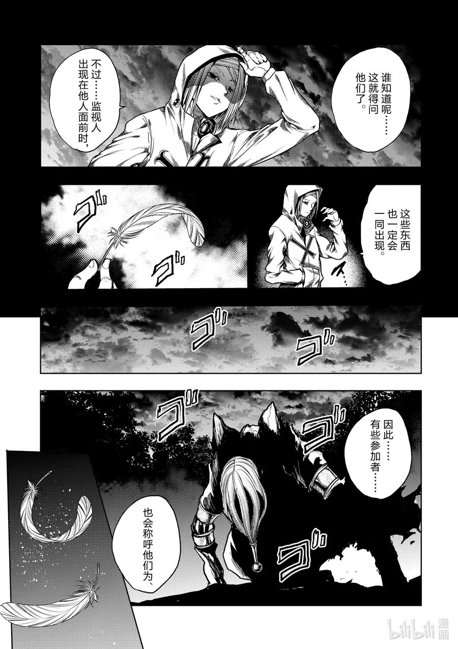 见面5秒开始战斗男主能力漫画,139 1391图