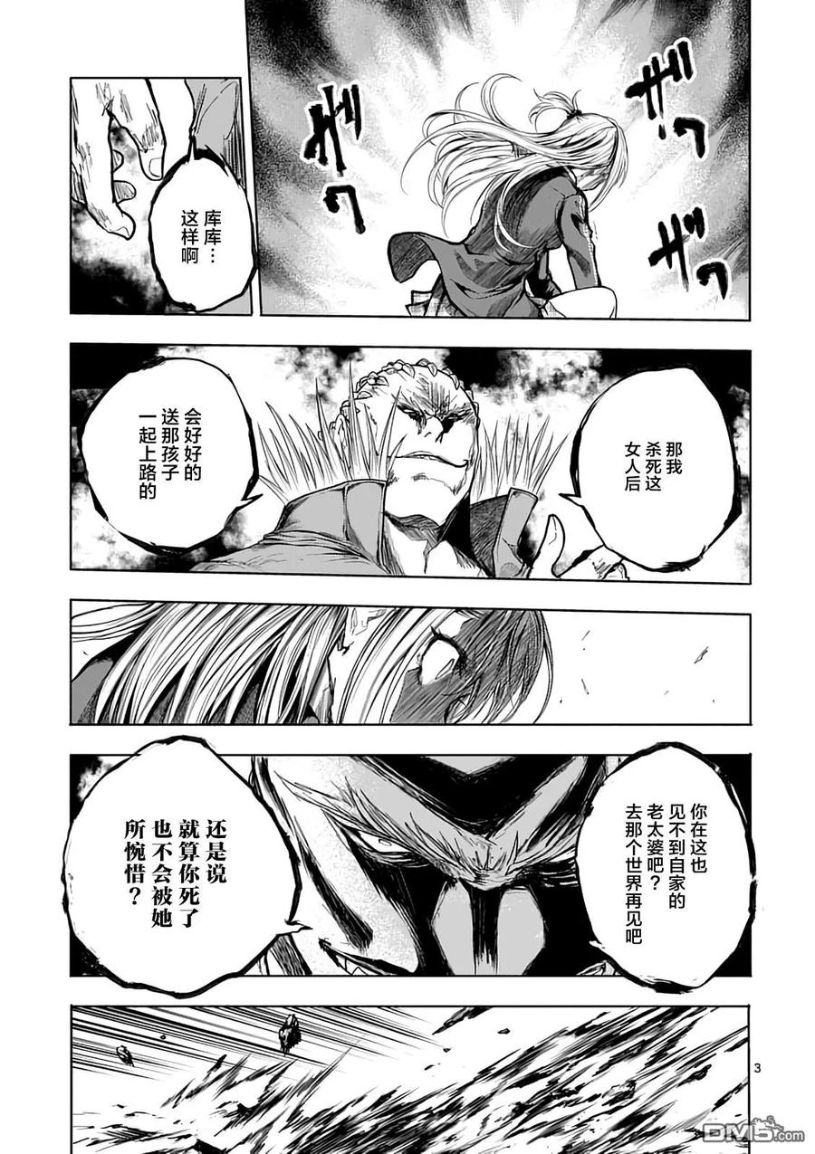 见面5秒开始战斗男主能力漫画,44 鬼神vs暴君1图