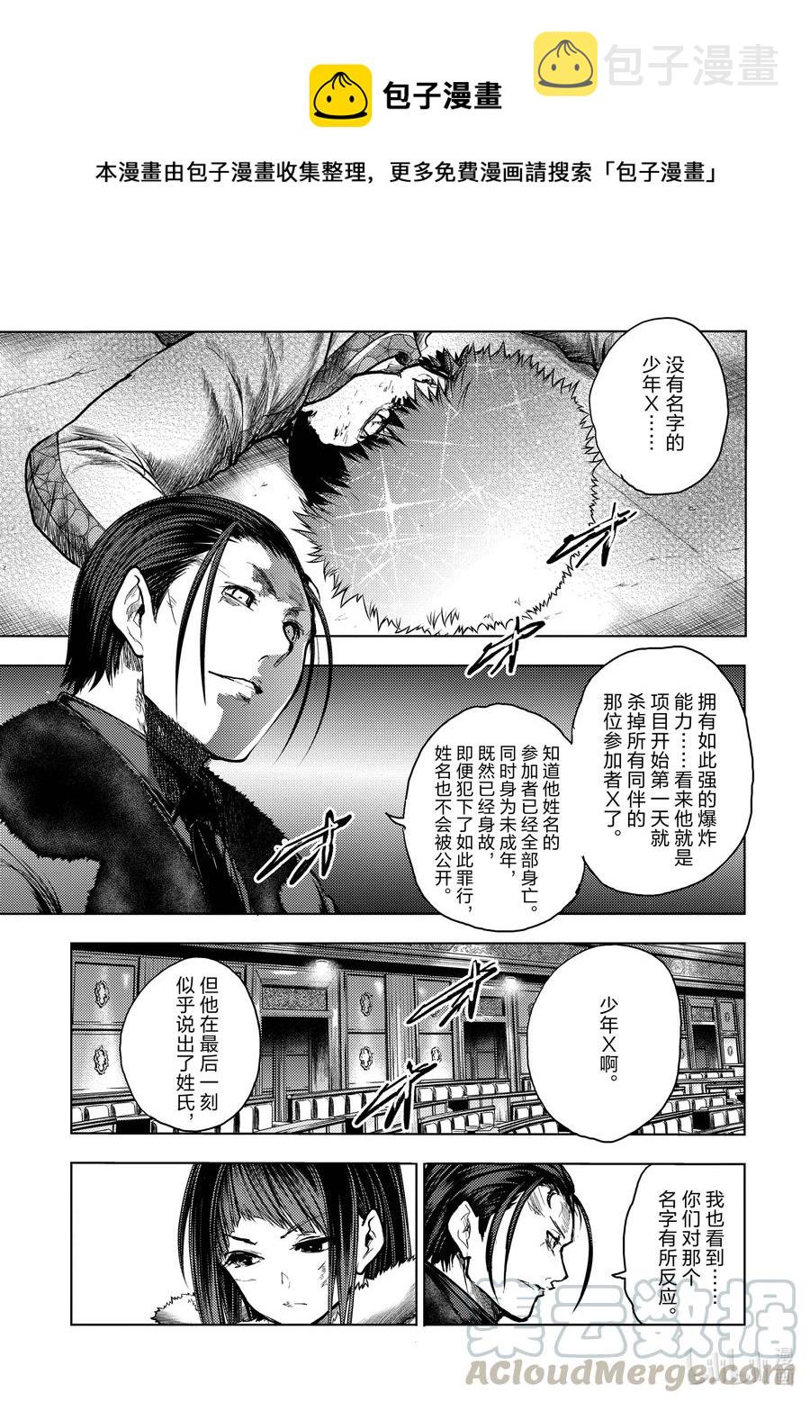 见面5秒开始战斗漫画,126 1261图