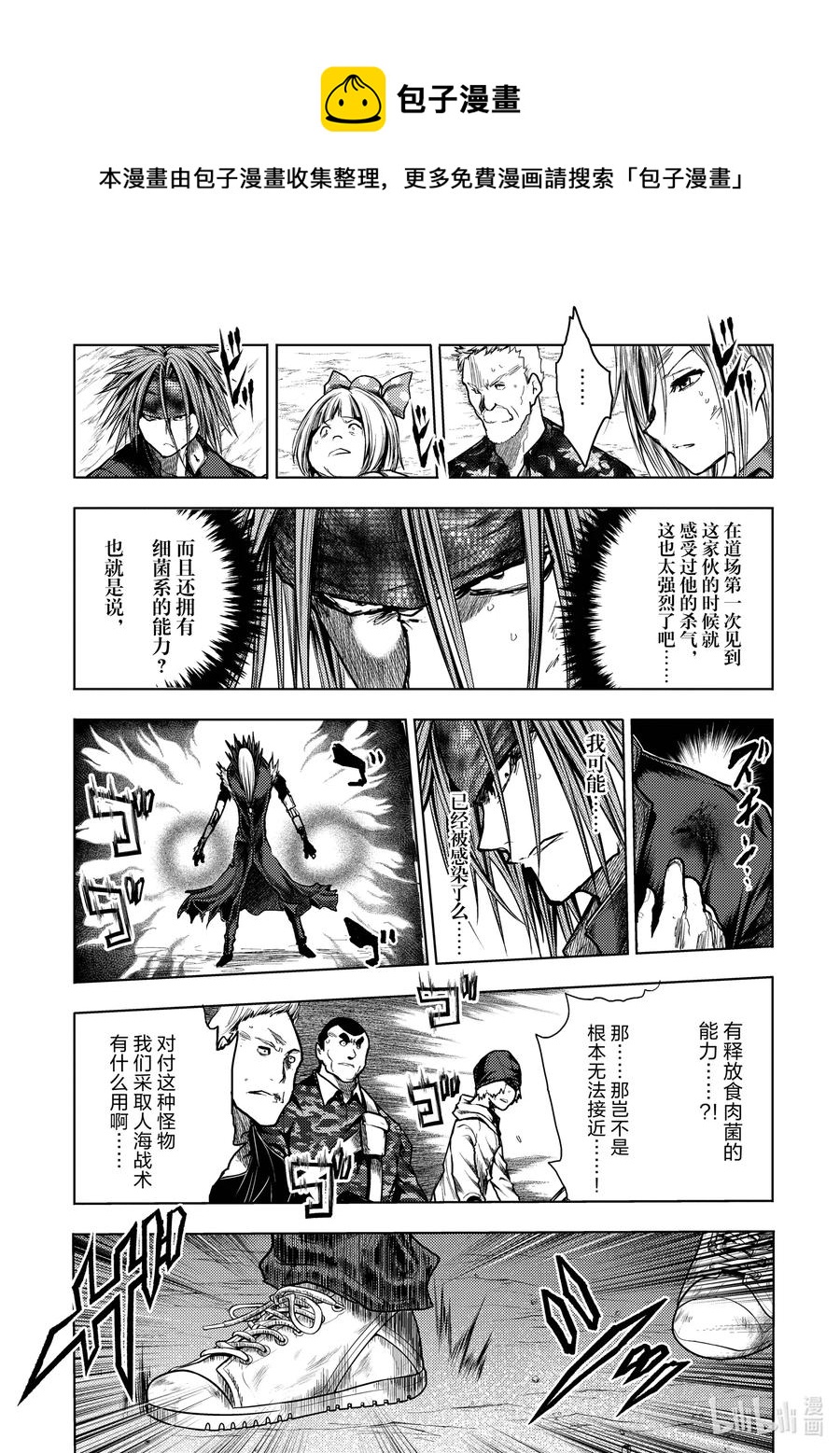 见面5秒开始战斗男主能力漫画,127-2 127-22图