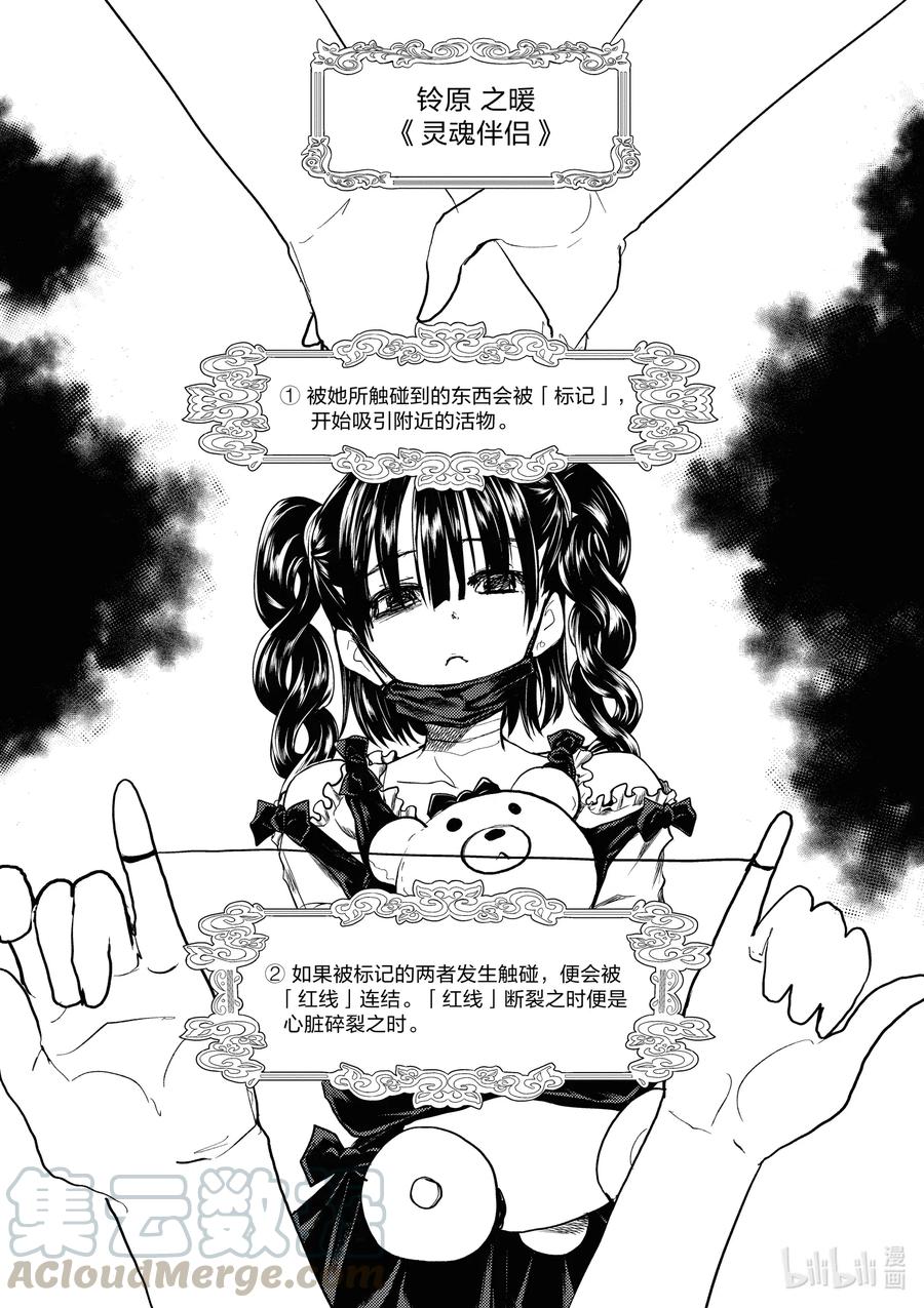 见面5秒开始战斗漫画,162 1622图