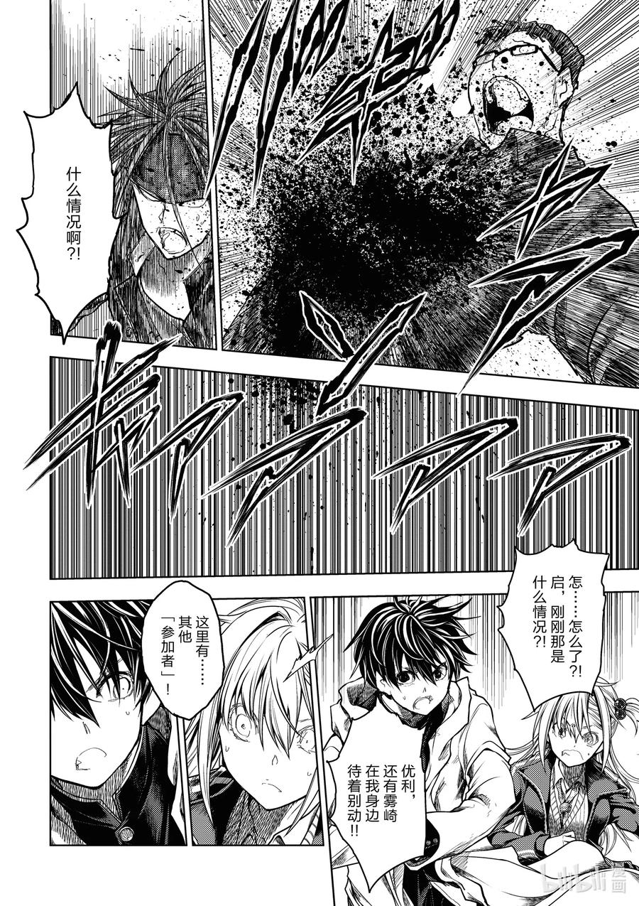 见面5秒开始战斗漫画,161 1612图