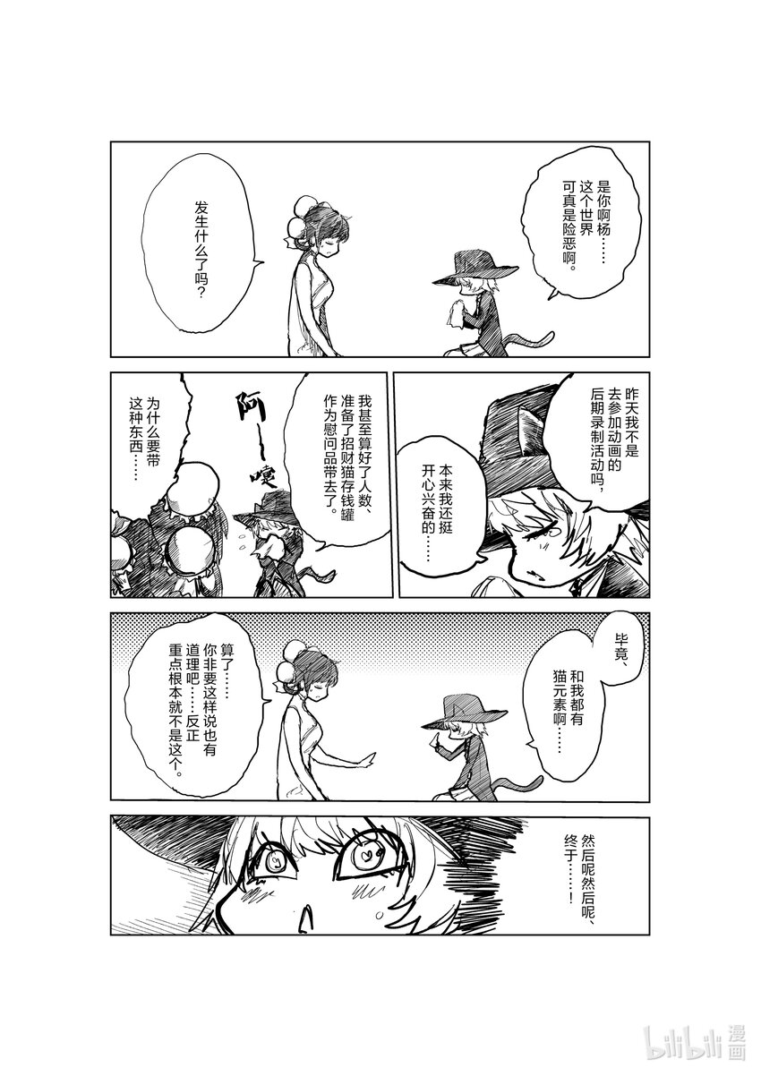 见面5秒开始战斗漫画,附赠 动画化与魅音2图