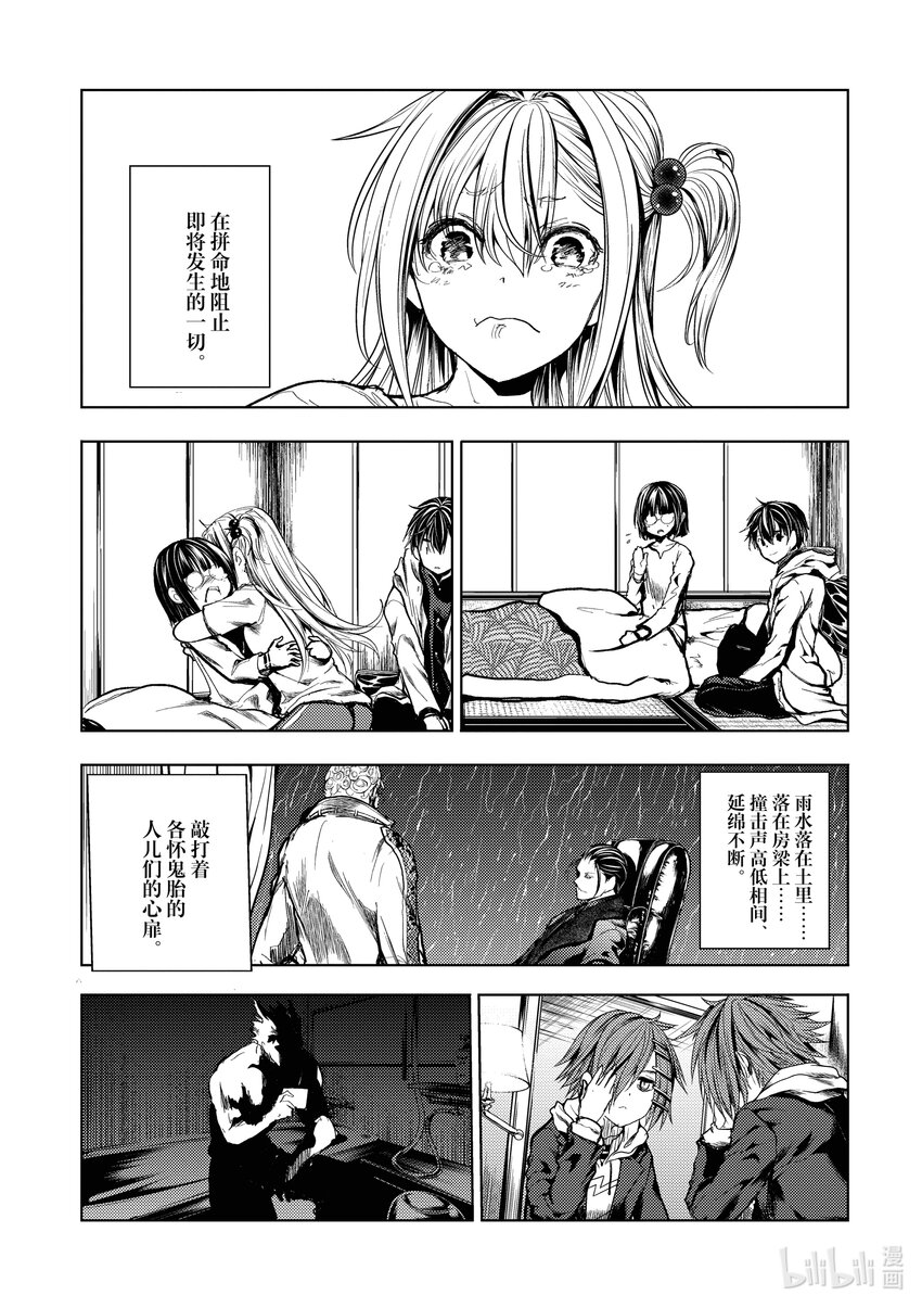 见面5秒开始的战斗漫画,190 1901图