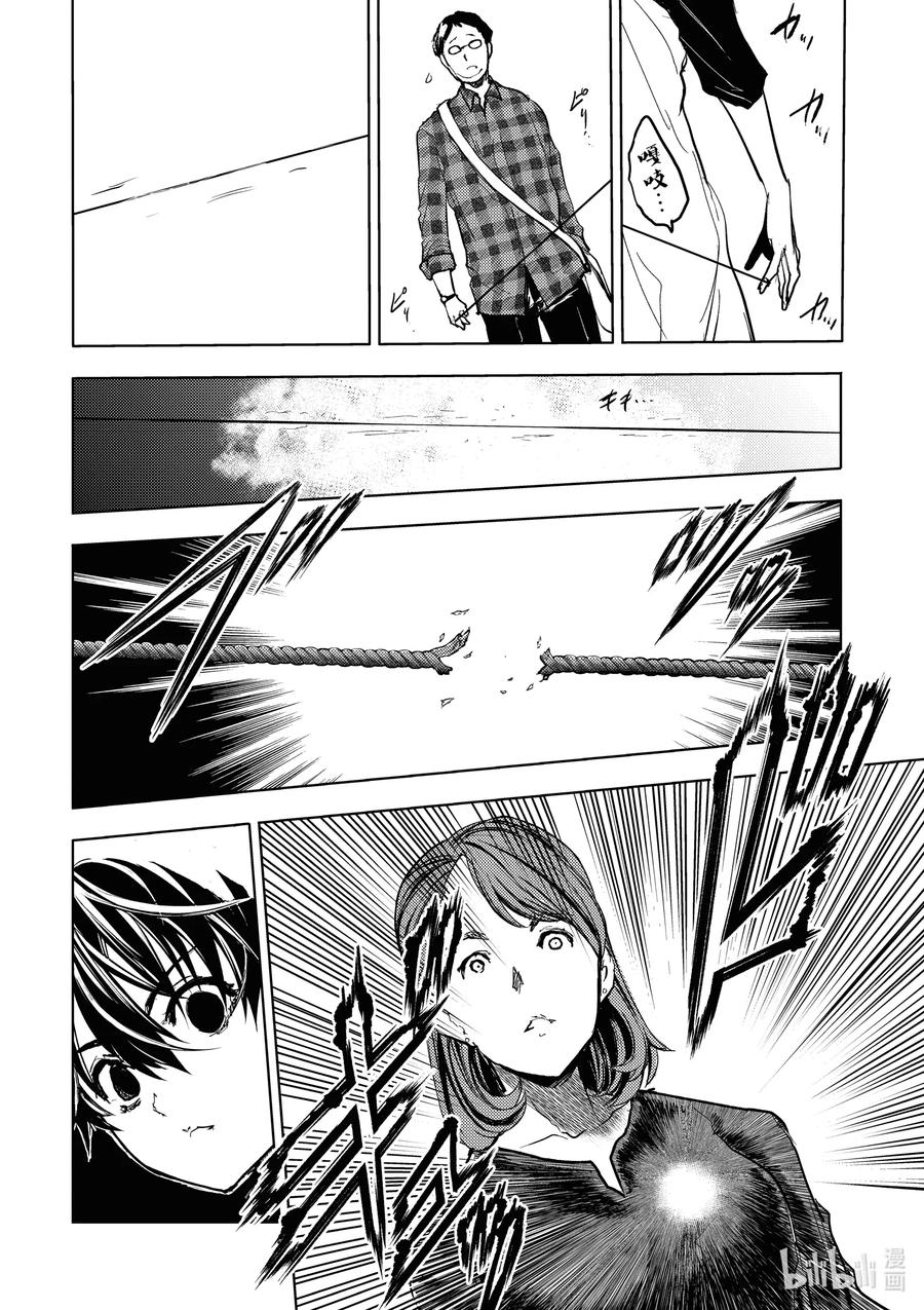 见面5秒开始战斗男主能力漫画,161 1612图