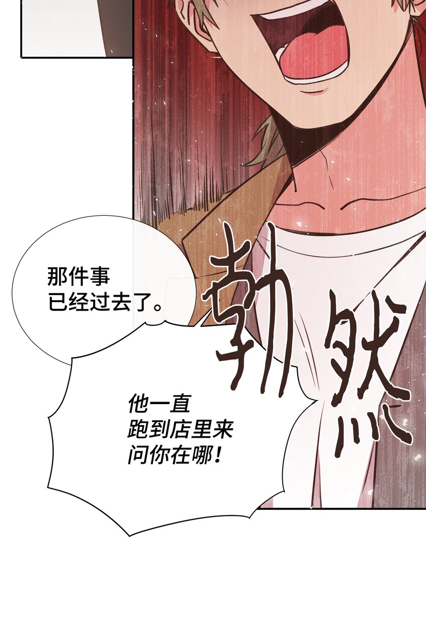 母胎单身想恋爱漫画,14 以後不用来接我了1图