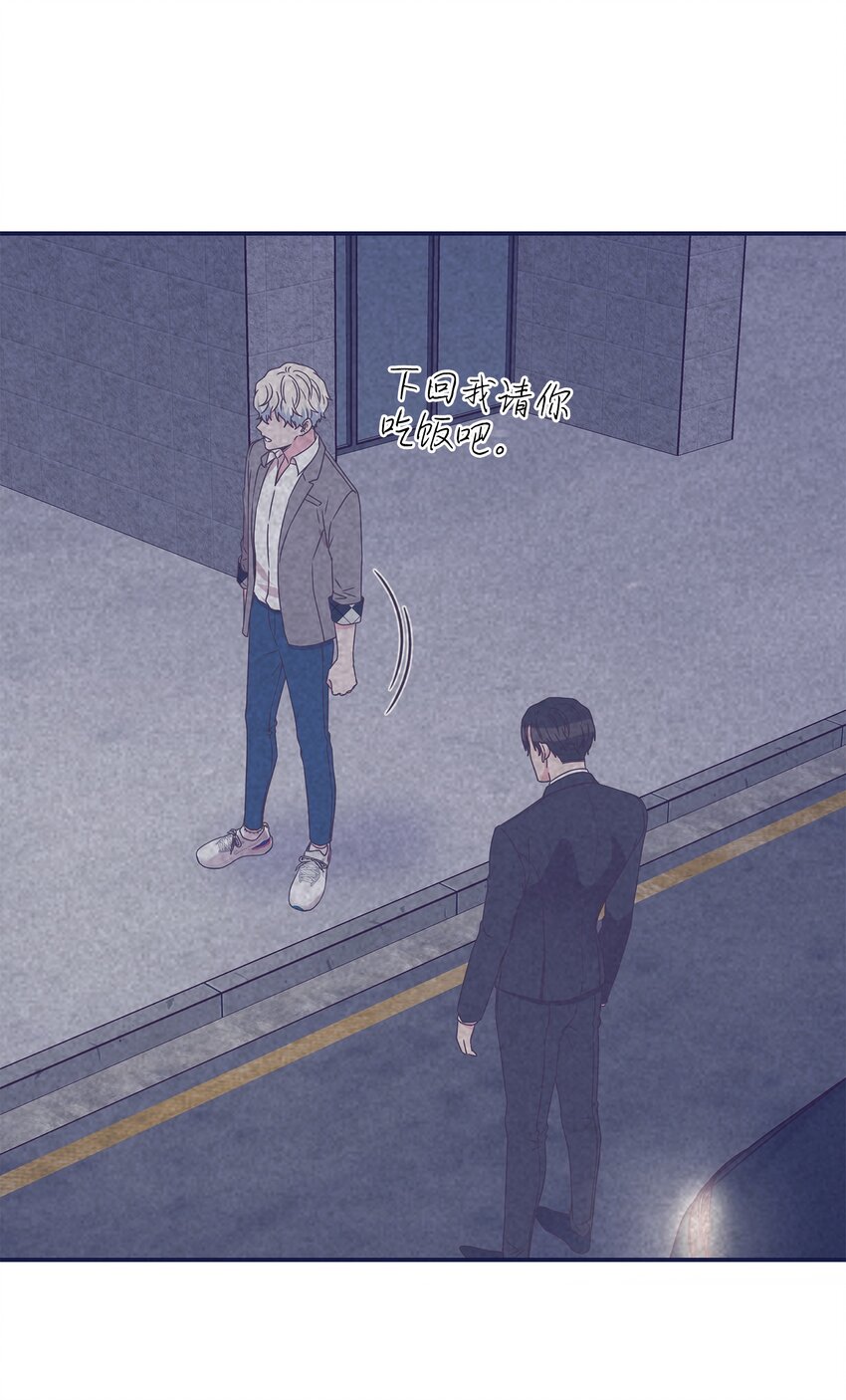 母胎单身想恋爱漫画,09 回我家？1图