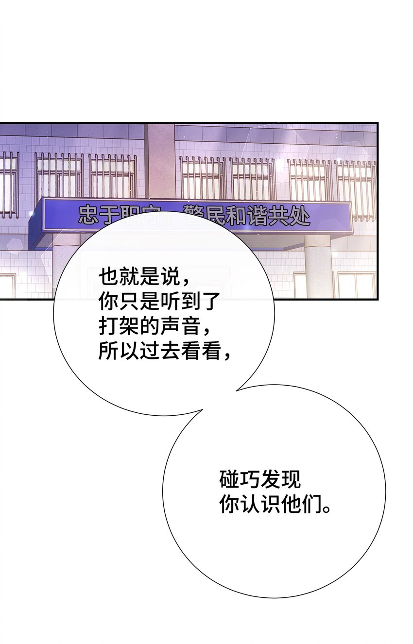 母胎单身想恋爱漫画,19 会长久吗1图