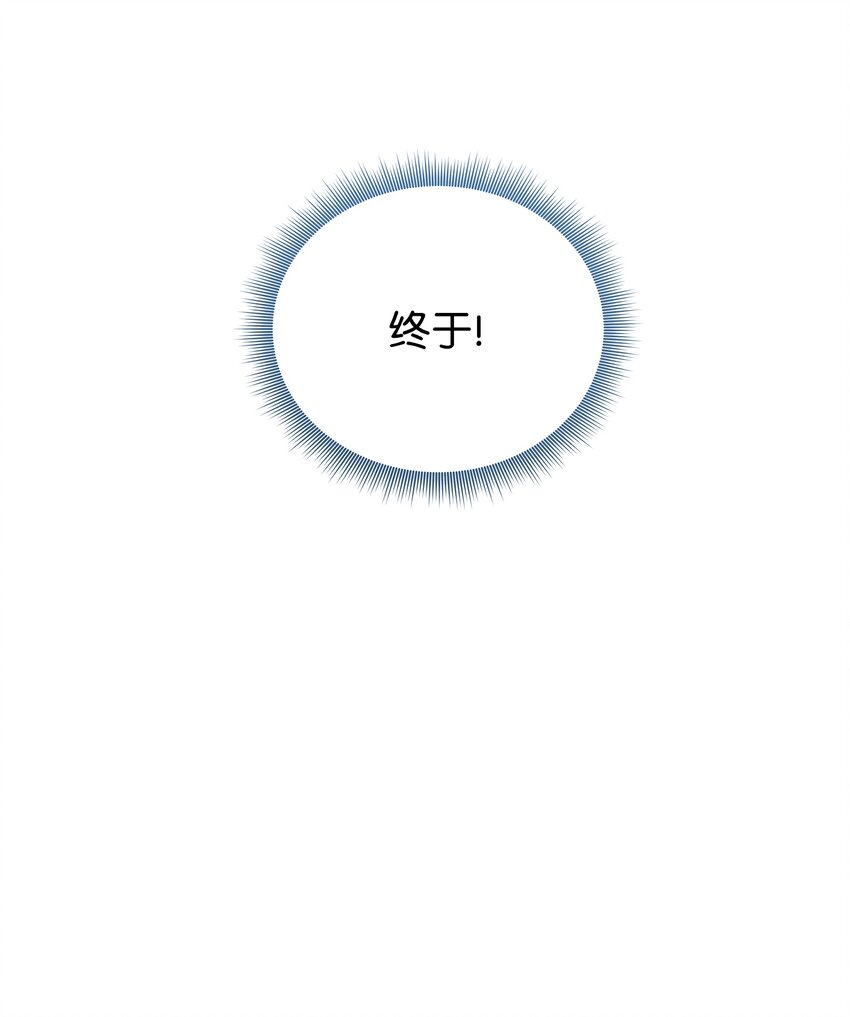 母胎单身想恋爱漫画,09 回我家？2图