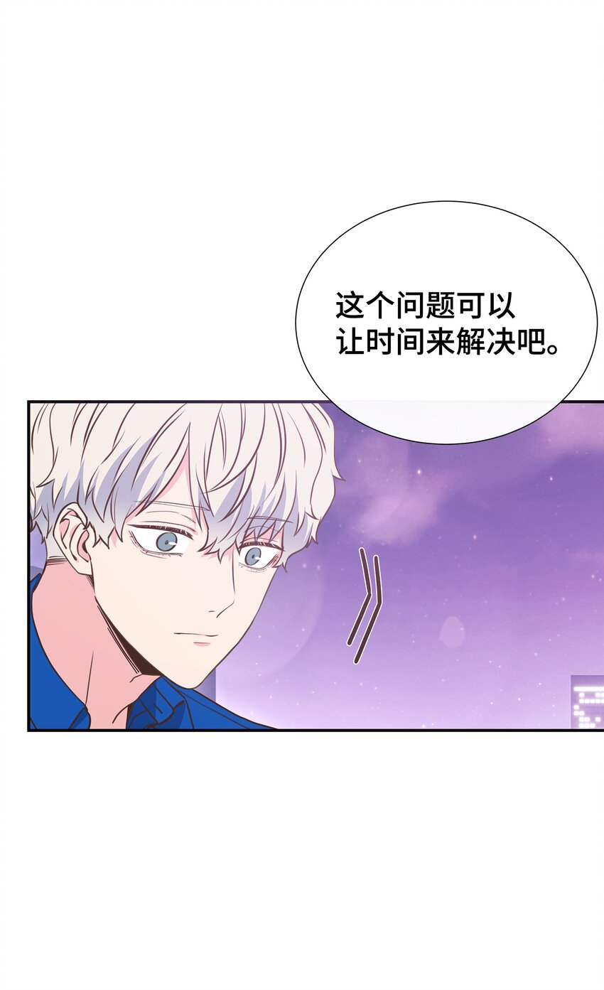 母胎单身想恋爱漫画,05 决心与真心1图