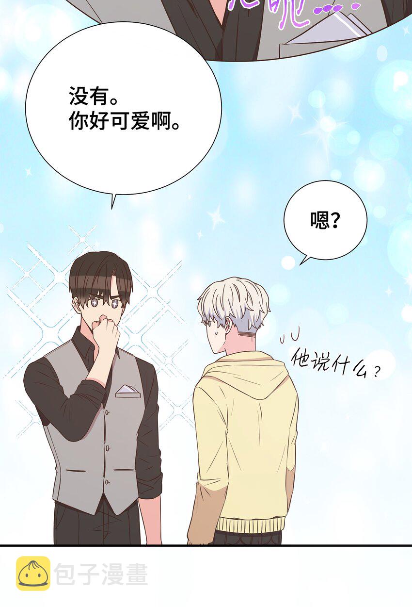 母胎单身想恋爱漫画,09 回我家？2图