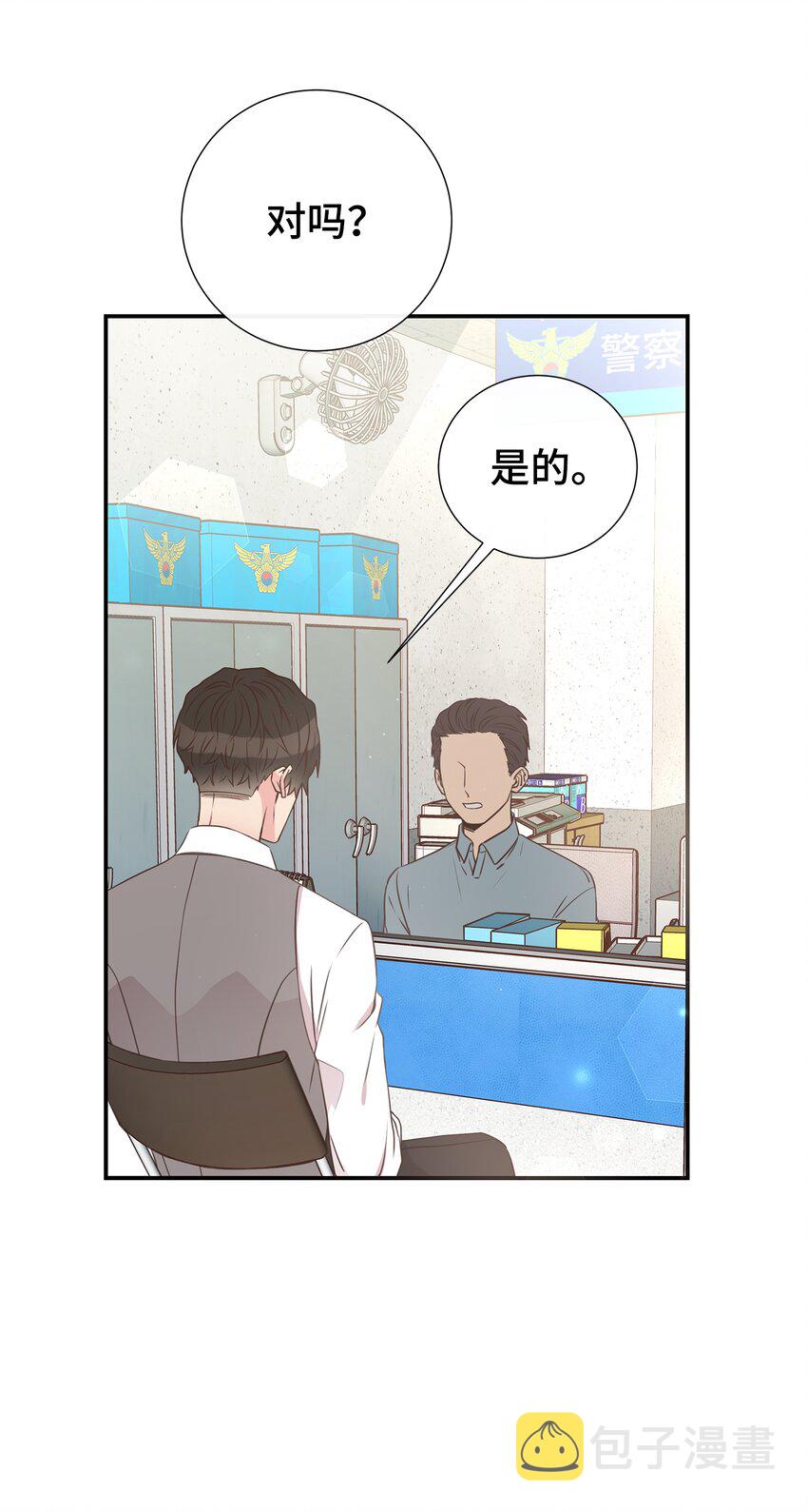 母胎单身想恋爱漫画,19 会长久吗2图