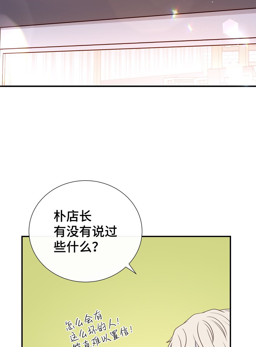 母胎单身想恋爱漫画,15 我有喜欢的人了2图