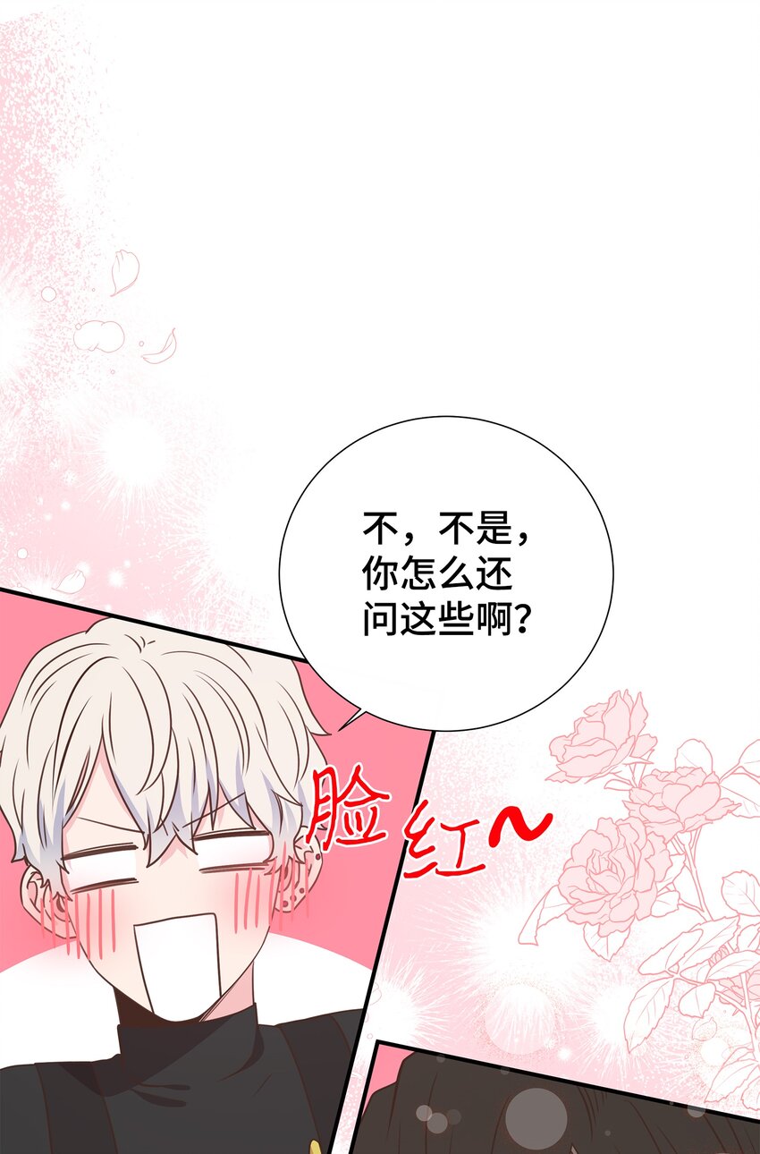母胎单身想恋爱漫画,16 下次带你见家长2图