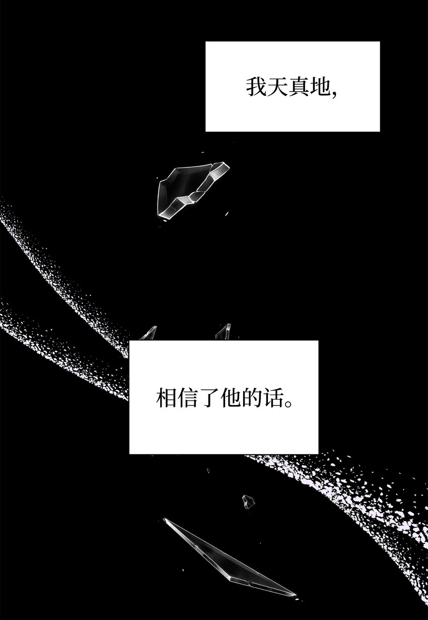 母胎单身想恋爱漫画,13 不快过往1图