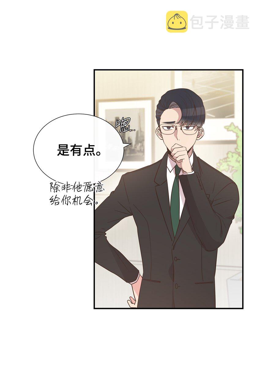 母胎单身想恋爱漫画,03 换个新发型2图