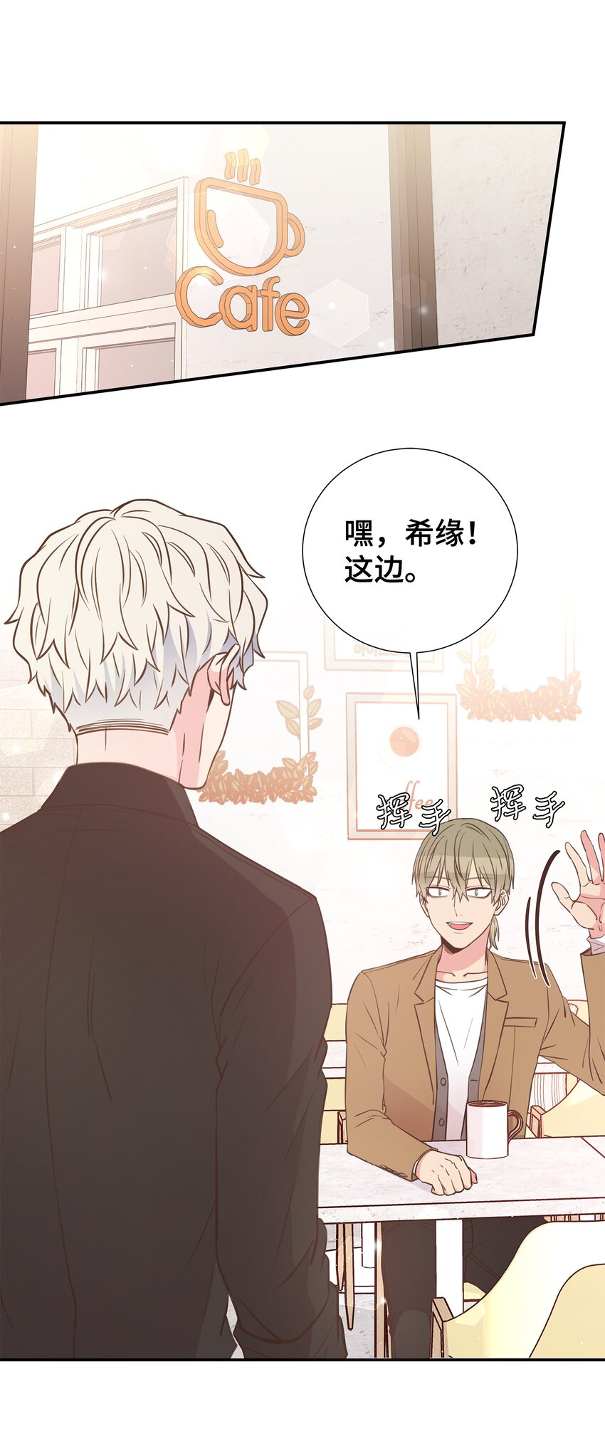 母胎单身想恋爱漫画,13 不快过往2图