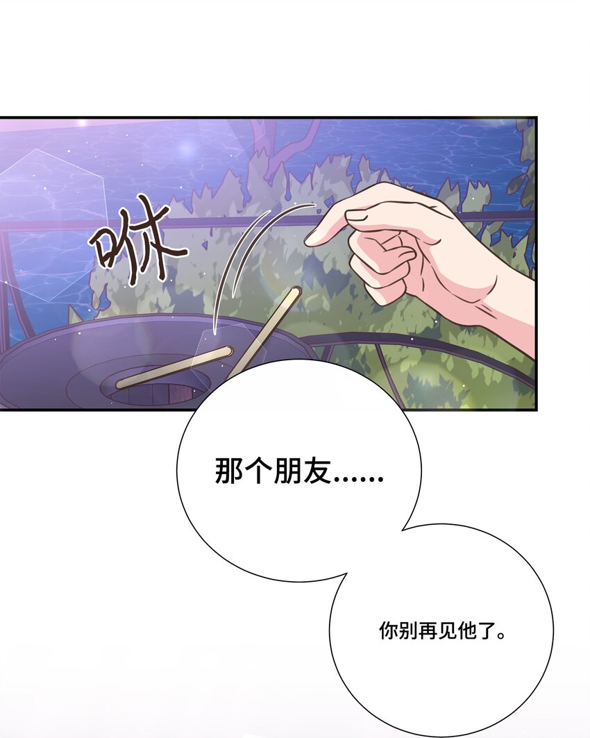 母胎单身想恋爱漫画,20 肉麻1图