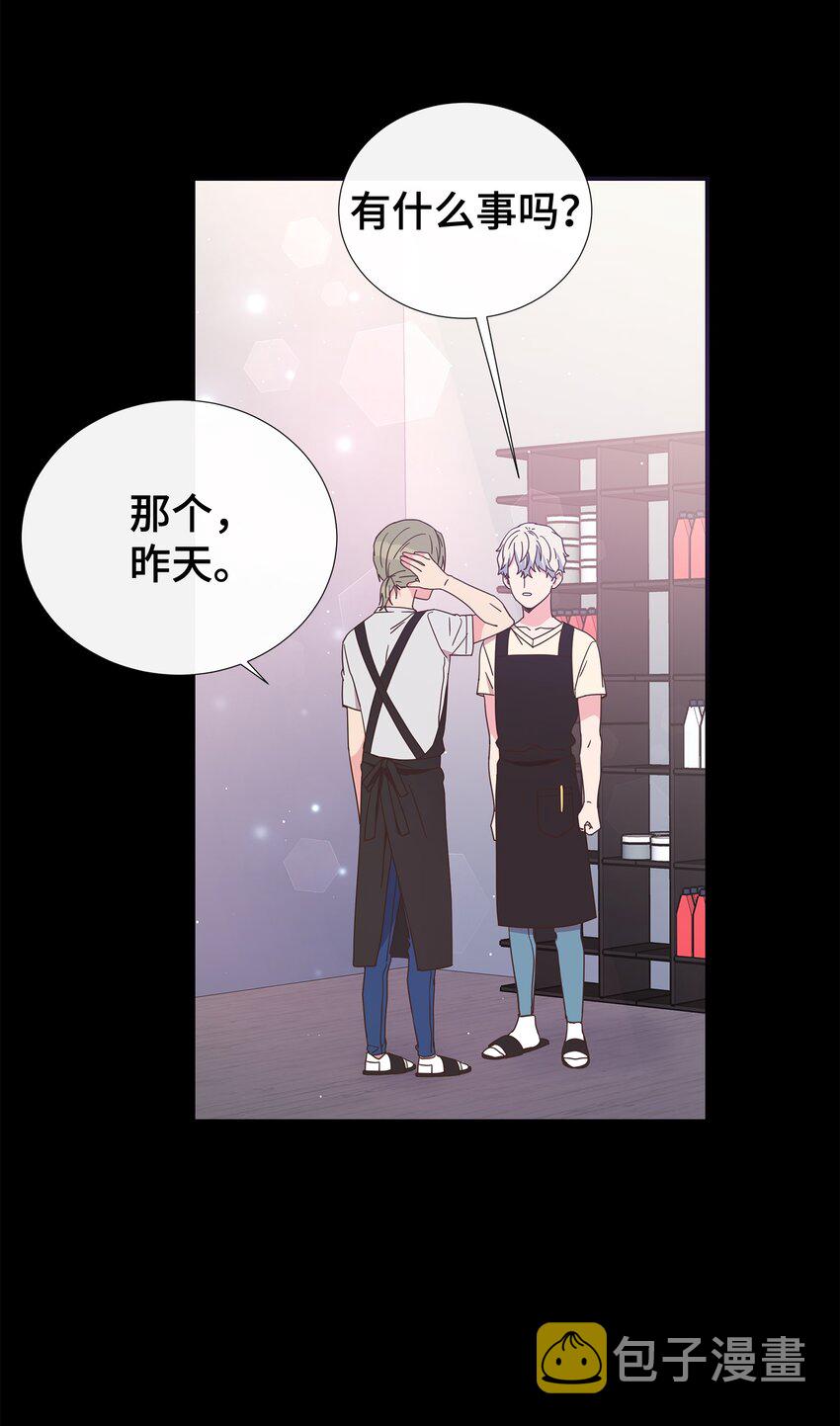 母胎单身想恋爱漫画,13 不快过往2图