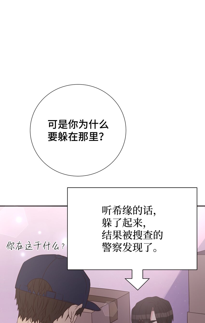 母胎单身想恋爱漫画,19 会长久吗1图