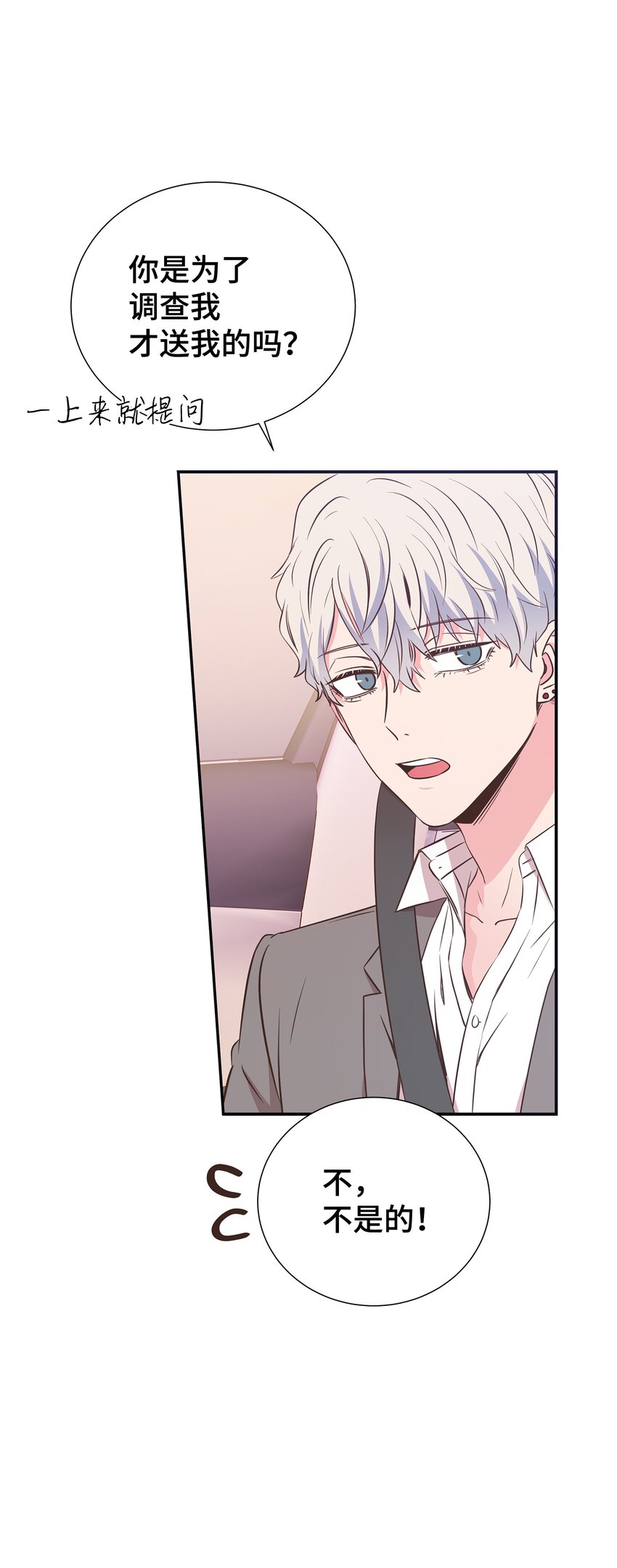 母胎单身想恋爱漫画,08 第一次约会2图