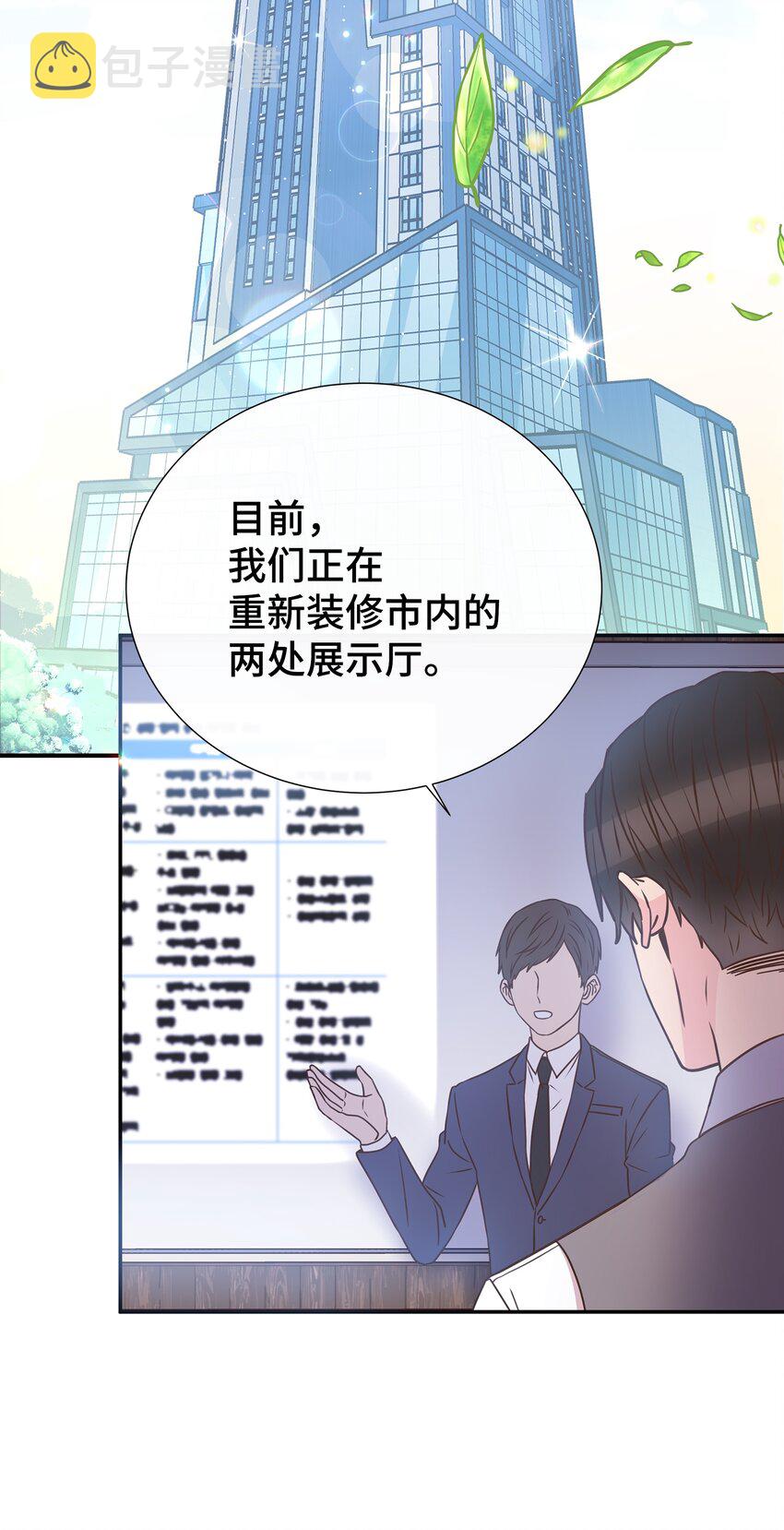 母胎单身想恋爱漫画,15 我有喜欢的人了2图