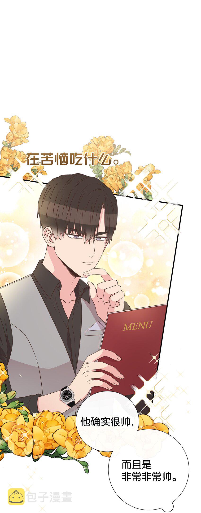 母胎单身想恋爱漫画,09 回我家？1图