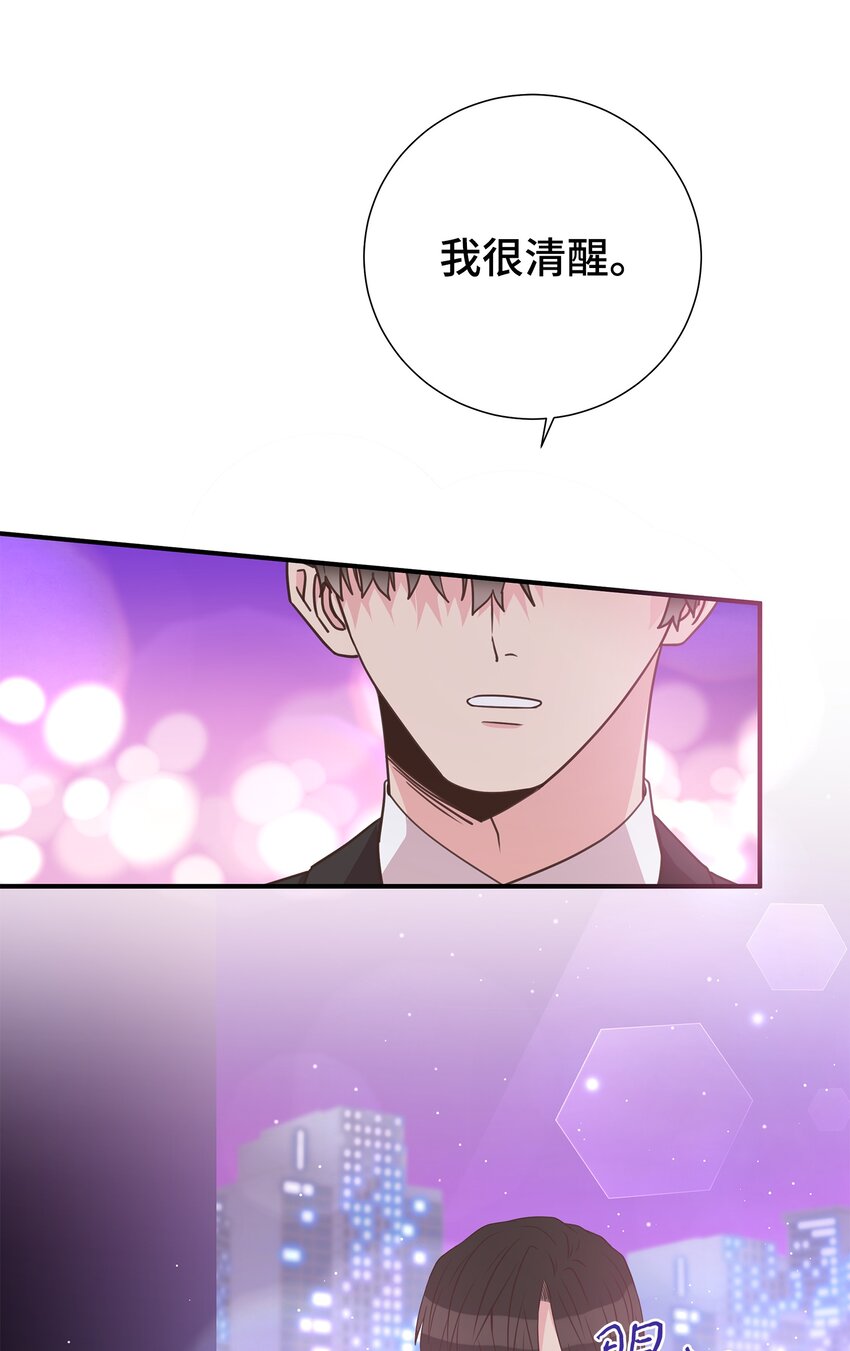 母胎单身想恋爱漫画,16 下次带你见家长1图