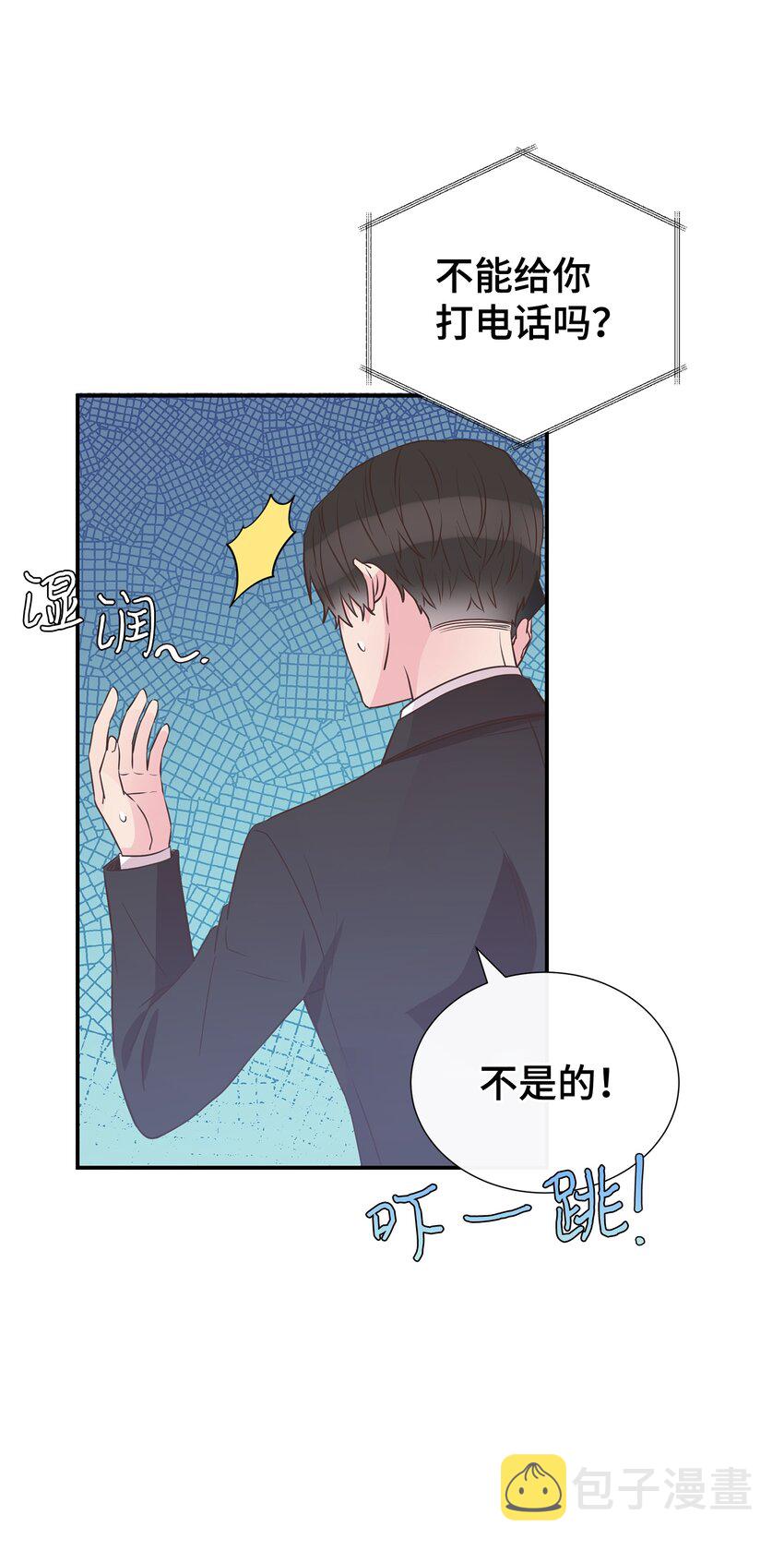 母胎单身想恋爱漫画,07 自拍照攻击2图