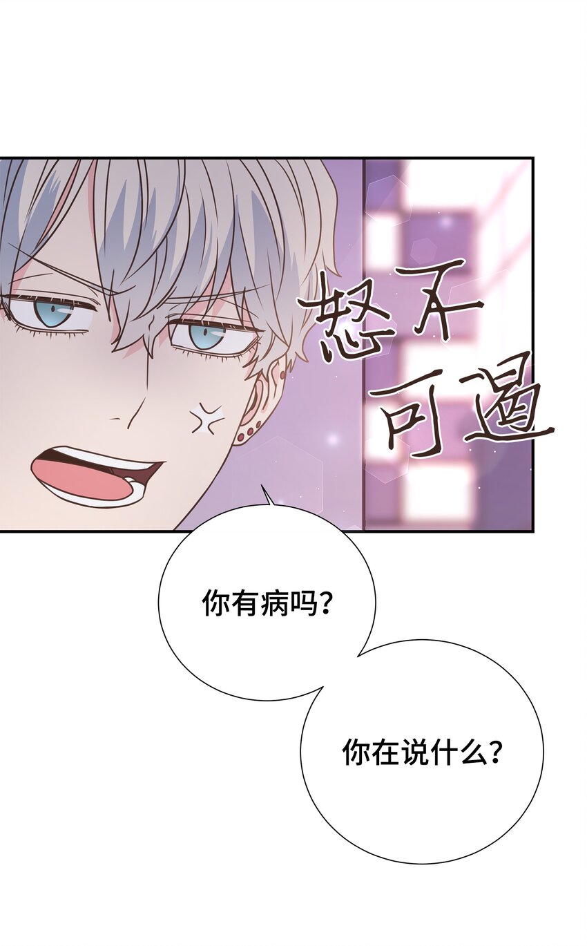母胎单身想恋爱漫画,18 持刀小人1图