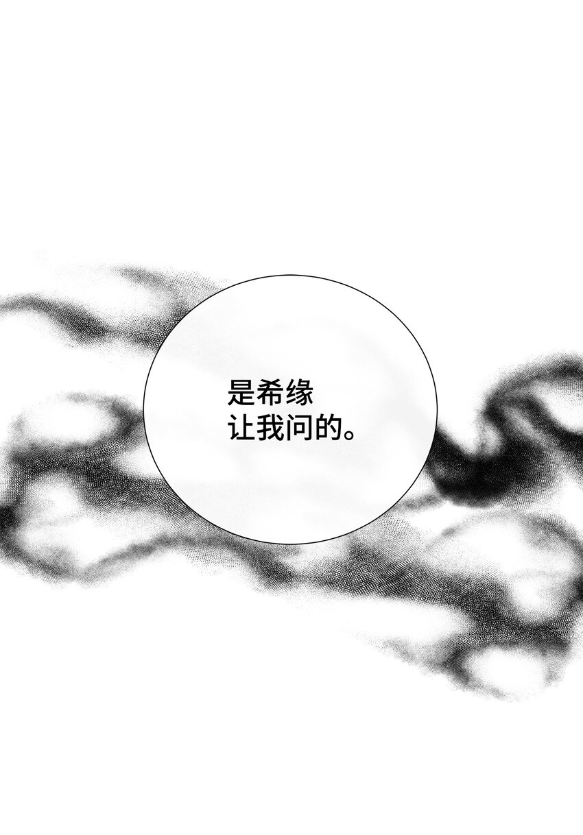 母胎单身想恋爱漫画,20 肉麻1图