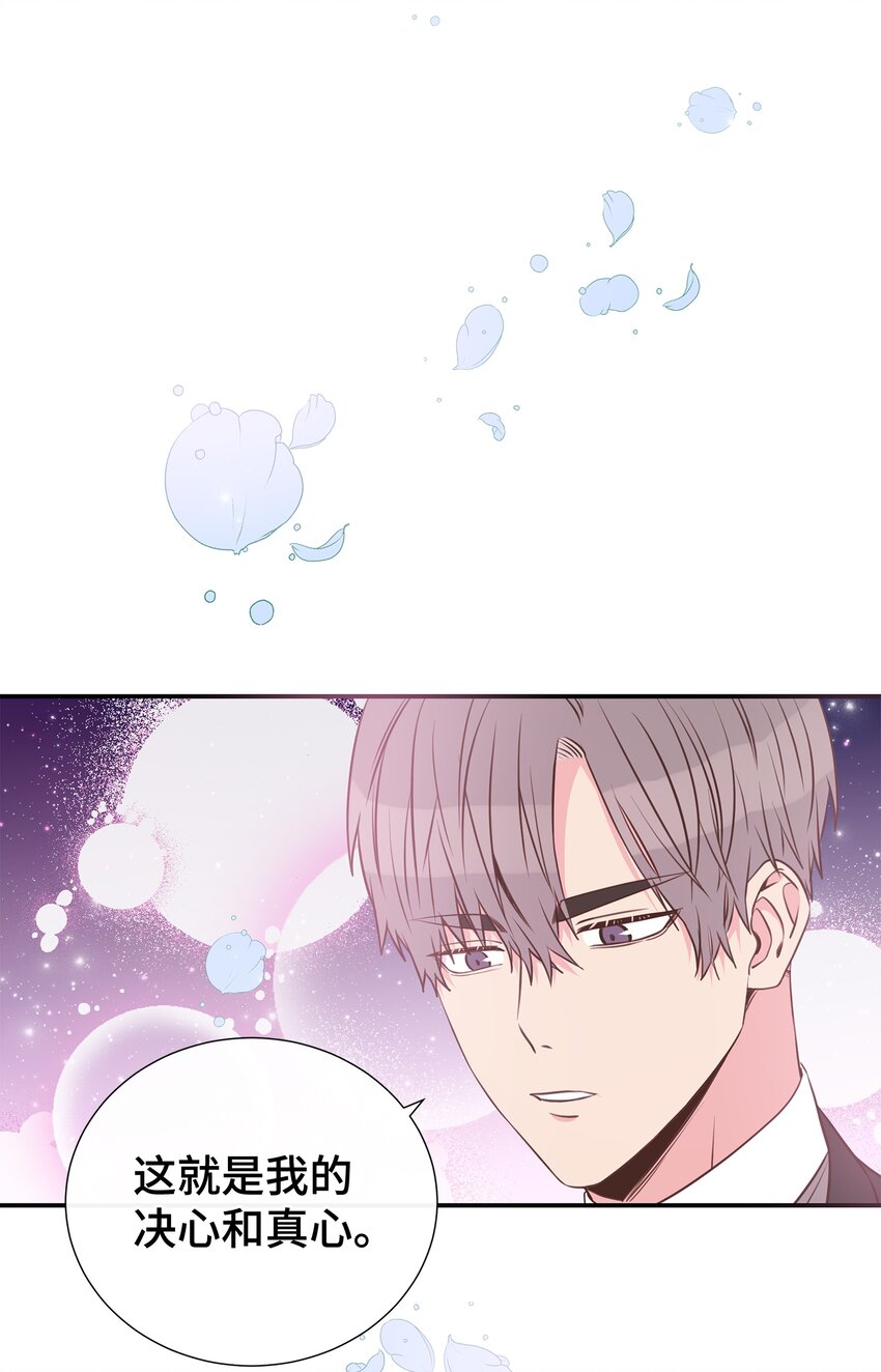 母胎单身想恋爱漫画,05 决心与真心1图