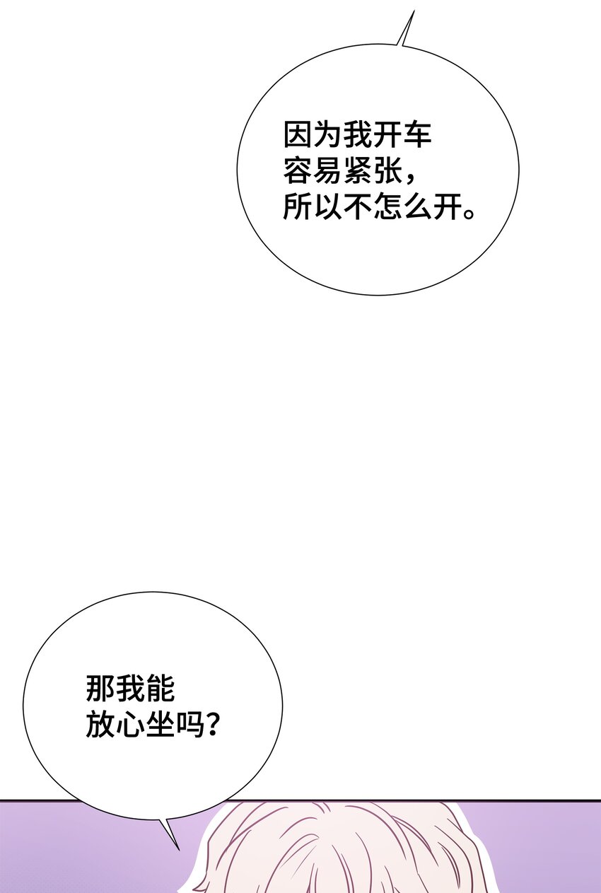 母胎单身想恋爱漫画,08 第一次约会1图