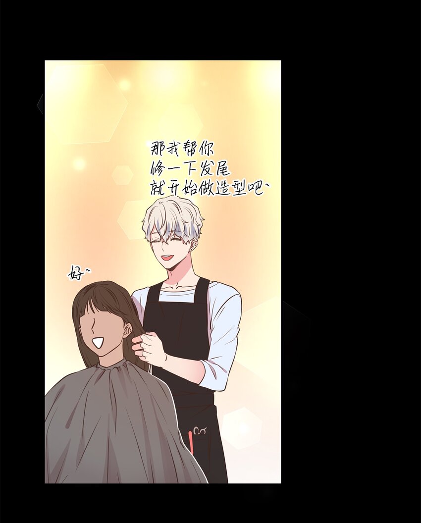 母胎单身想恋爱漫画,13 不快过往1图