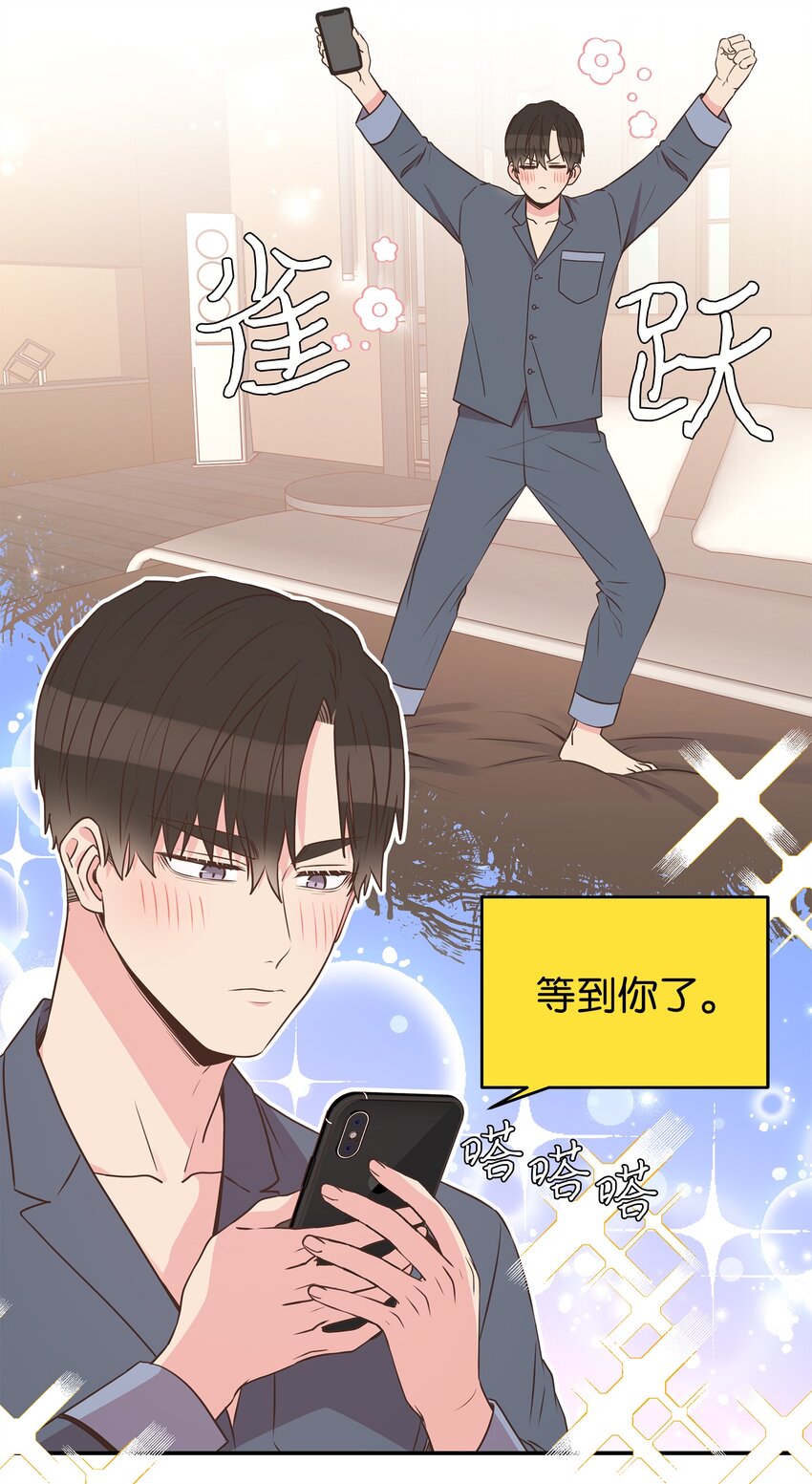 母胎单身想恋爱漫画,09 回我家？1图