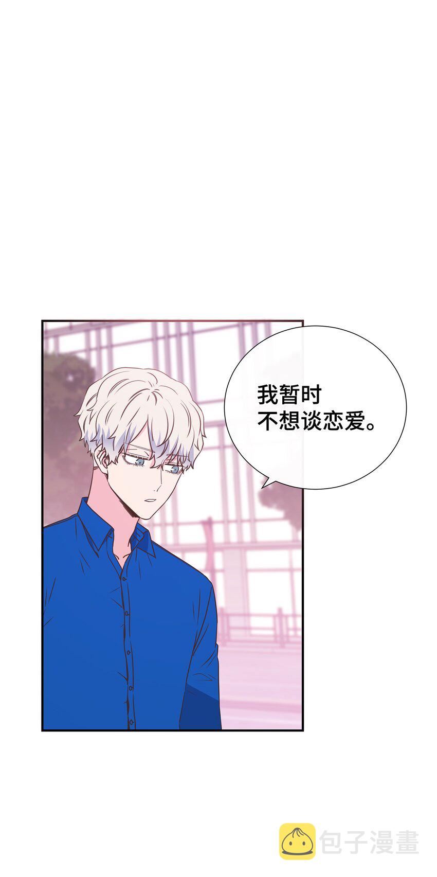 母胎单身想恋爱漫画,05 决心与真心2图
