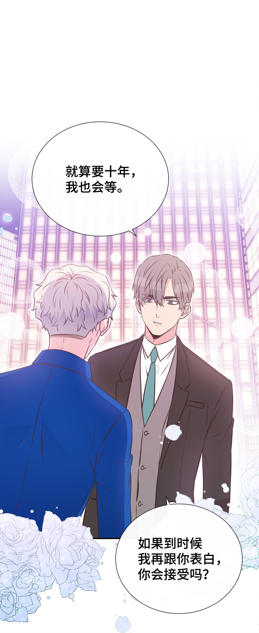 母胎单身想恋爱漫画,05 决心与真心2图