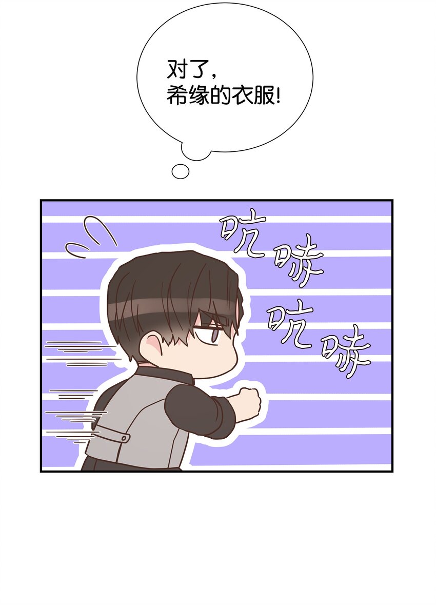 母胎单身想恋爱漫画,10 秘密收藏2图