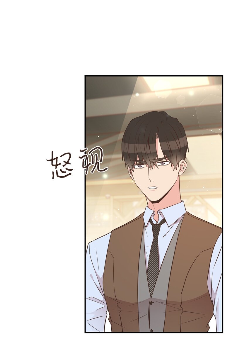 母胎单身想恋爱漫画,20 肉麻2图