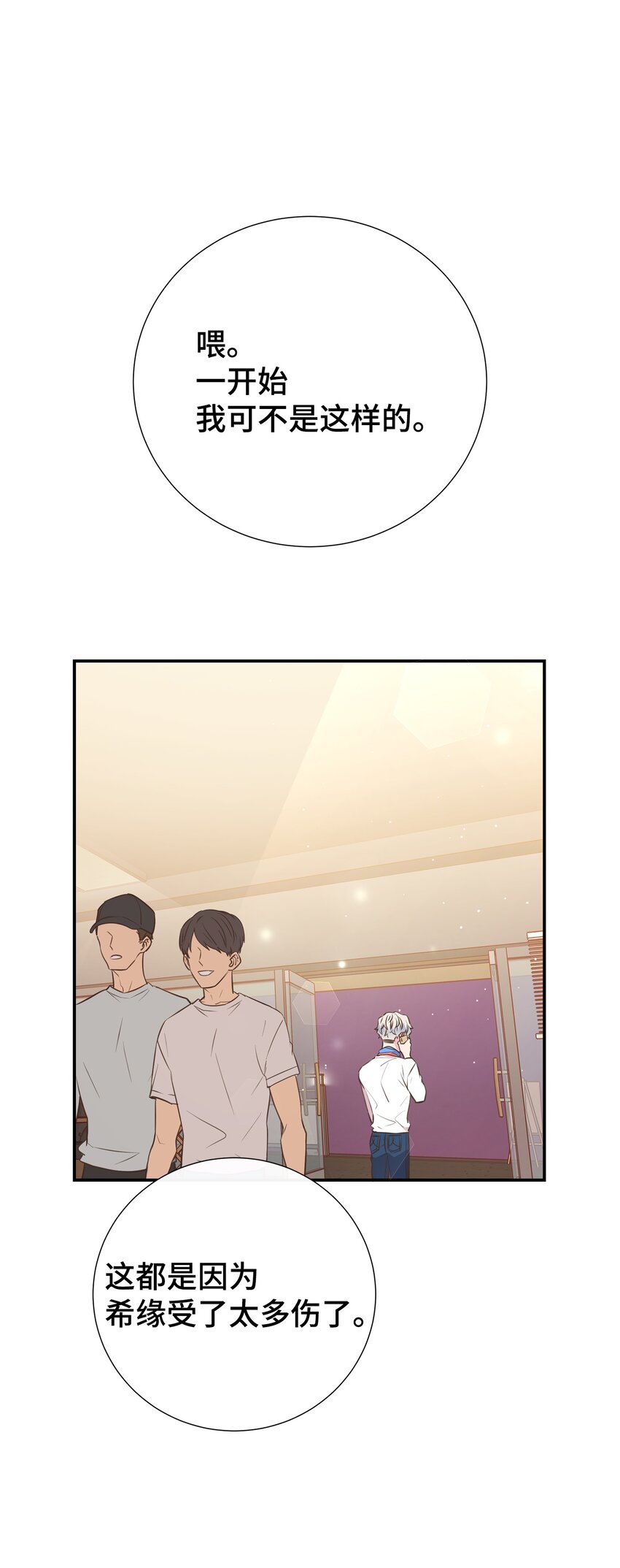 母胎单身想恋爱漫画,20 肉麻1图