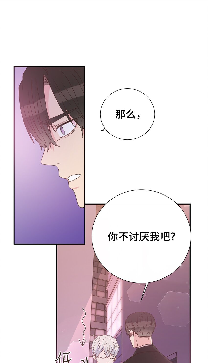 母胎单身想恋爱漫画,16 下次带你见家长1图