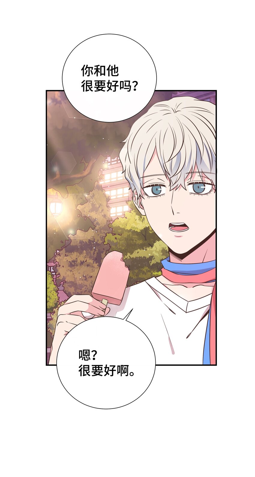 母胎单身想恋爱漫画,20 肉麻1图
