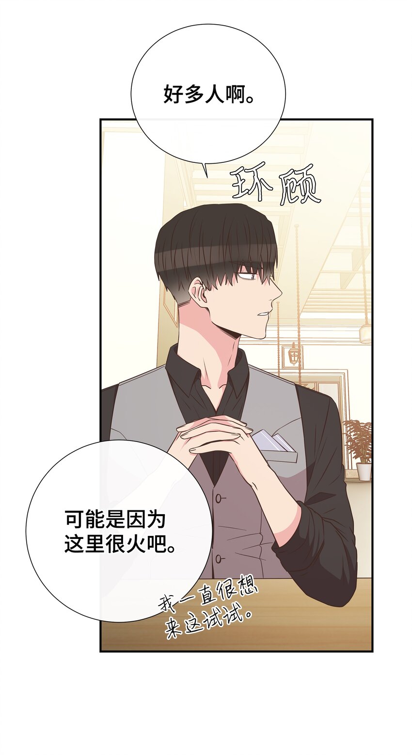 母胎单身想恋爱漫画,09 回我家？2图