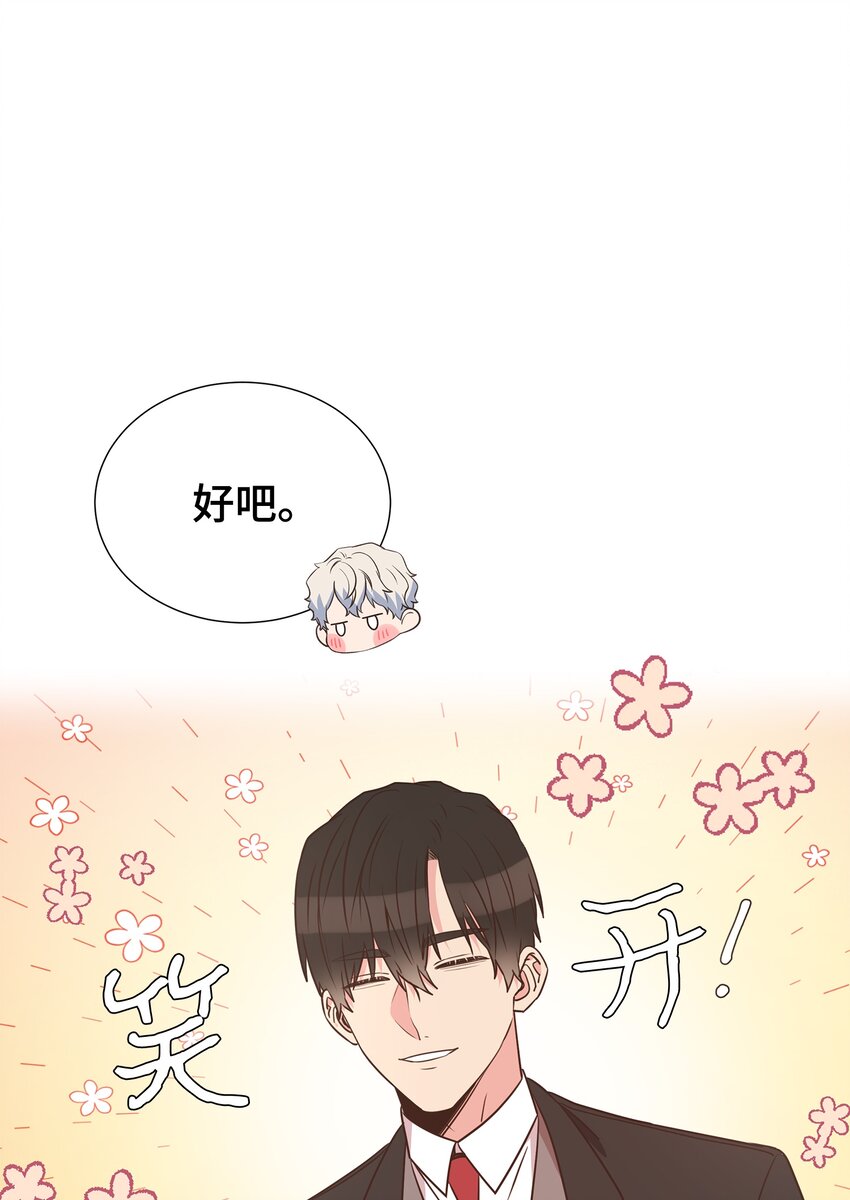 母胎单身想恋爱漫画,08 第一次约会1图
