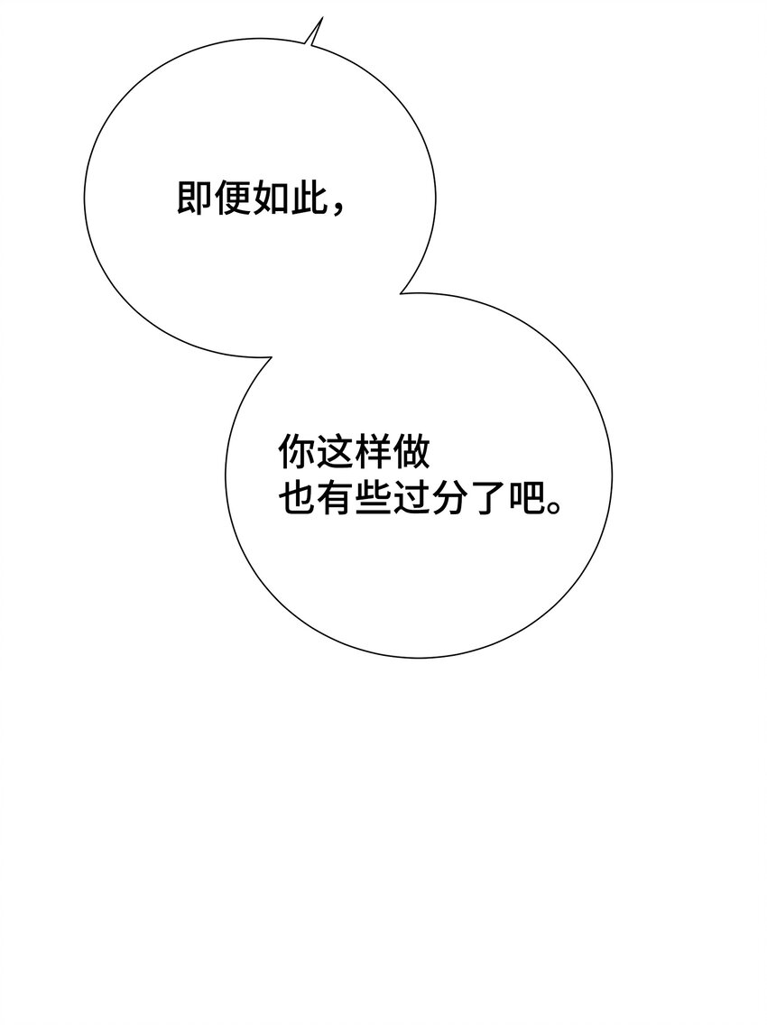 母胎单身想恋爱漫画,20 肉麻1图