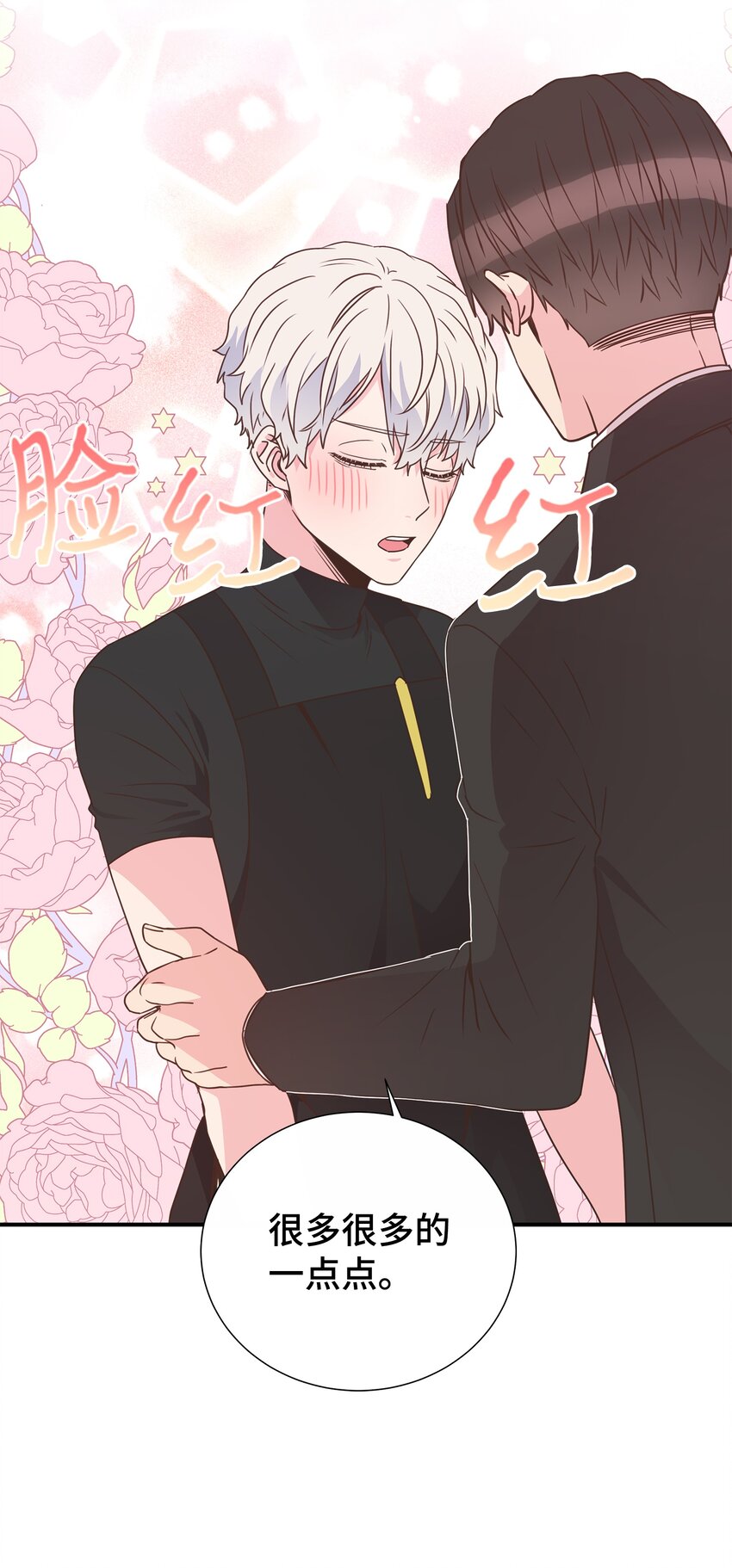 母胎单身想恋爱漫画,16 下次带你见家长1图