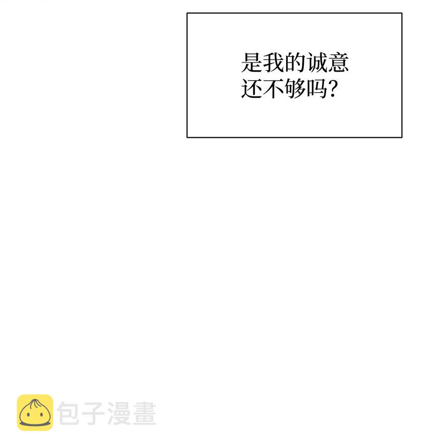 母胎单身想恋爱漫画,20 肉麻2图