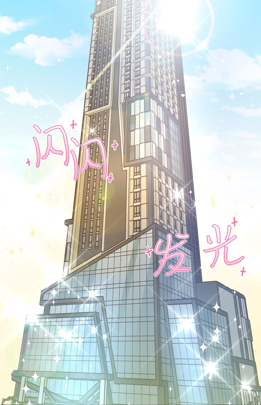 母胎单身想恋爱漫画,01 今天理事也没有对象2图