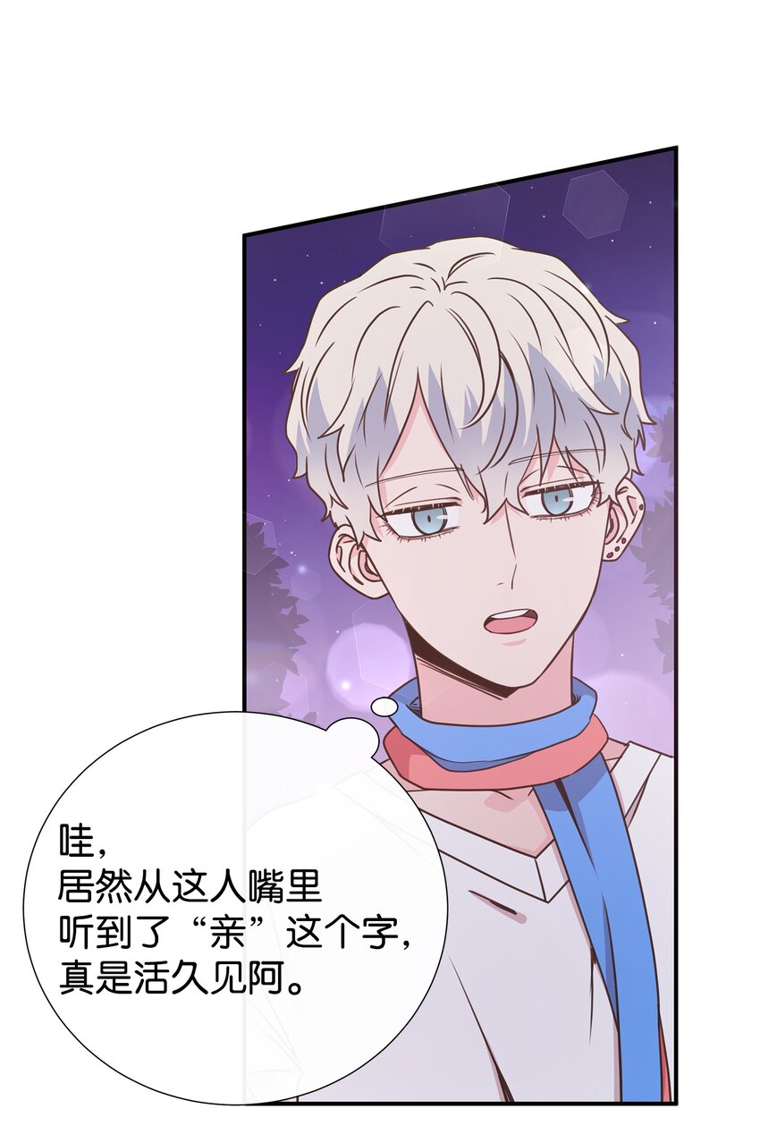 母胎单身想恋爱漫画,20 肉麻1图