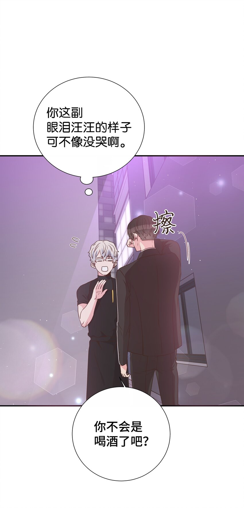 母胎单身想恋爱漫画,16 下次带你见家长2图